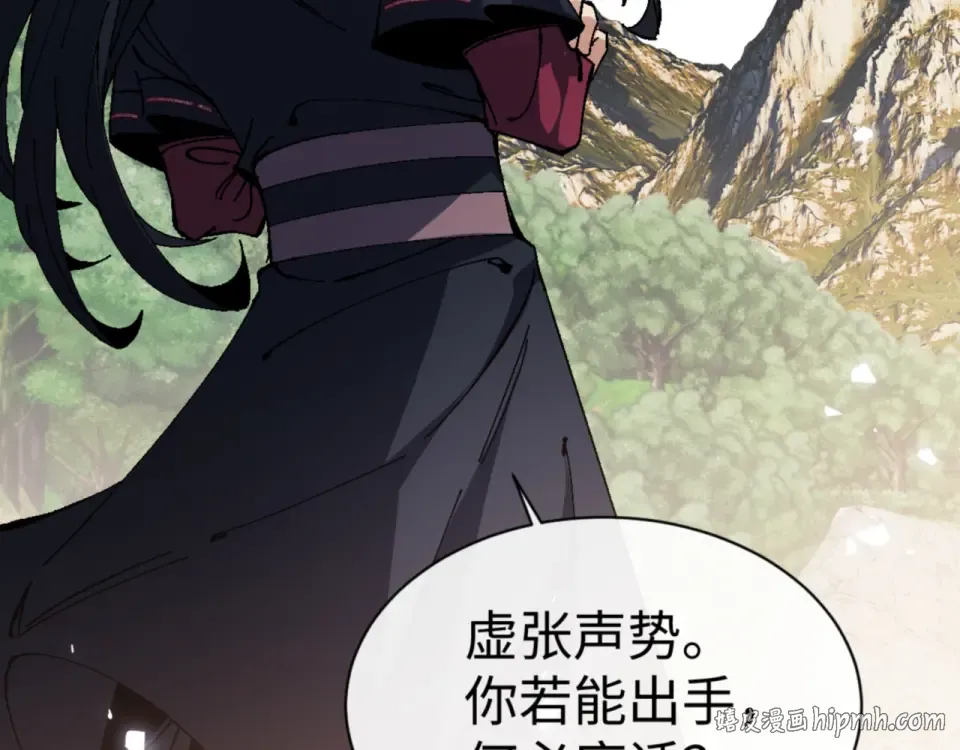 第158话 破天！ 第16页