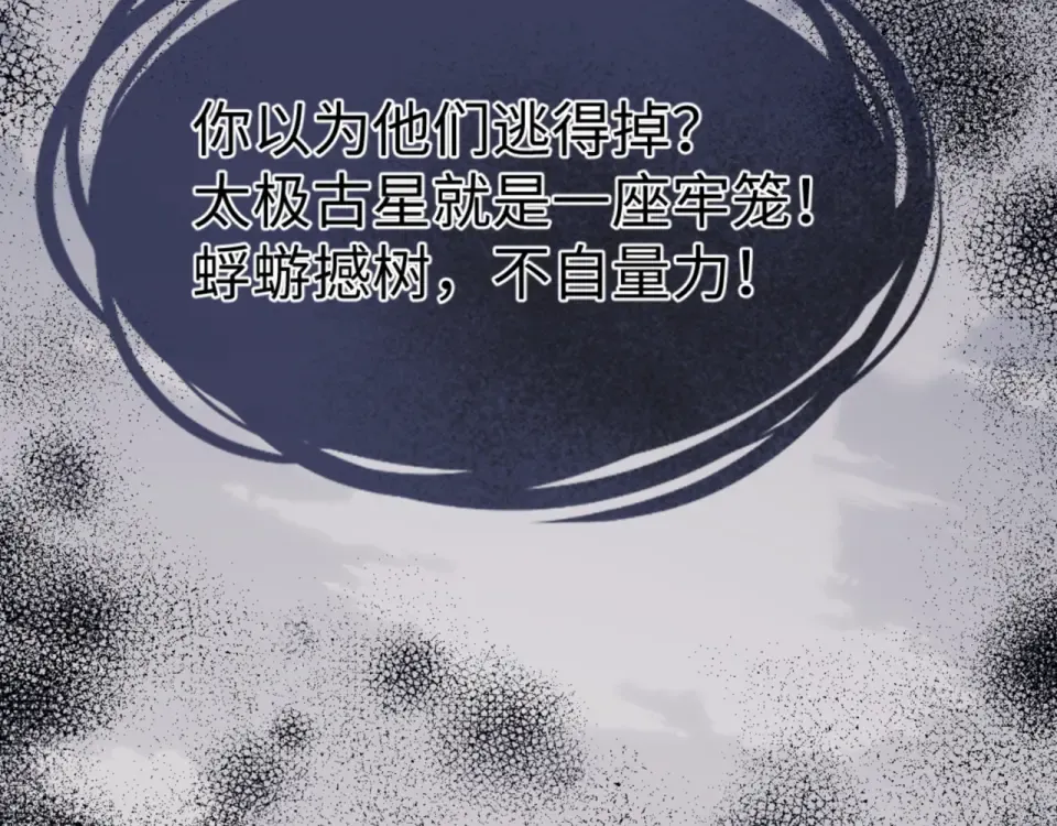 第158话 破天！ 第27页
