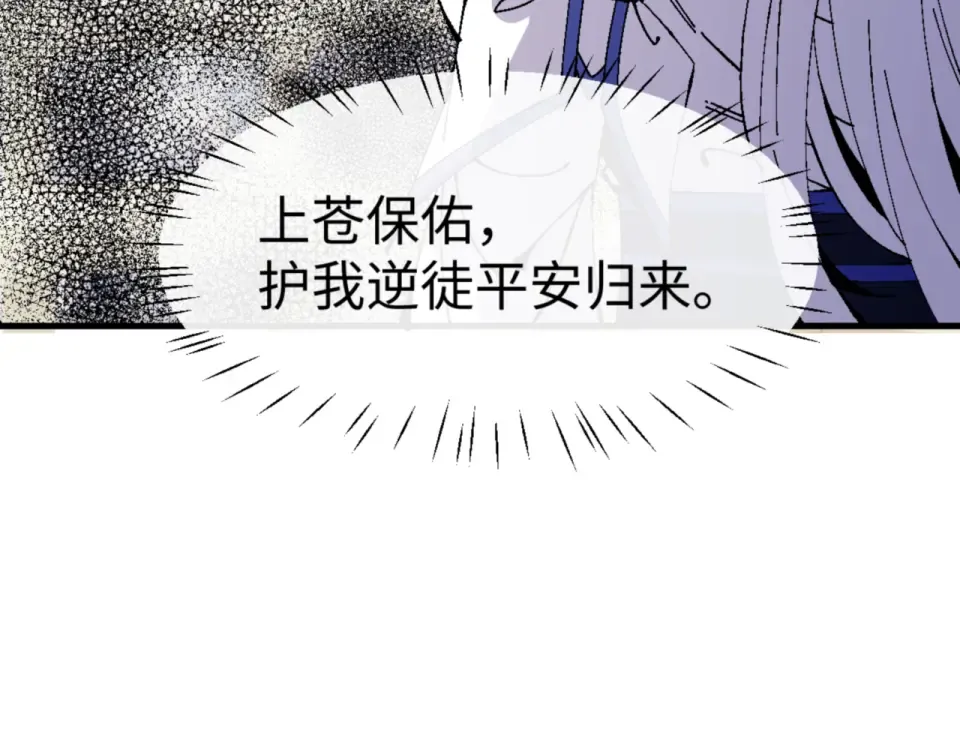 第158话 破天！ 第31页