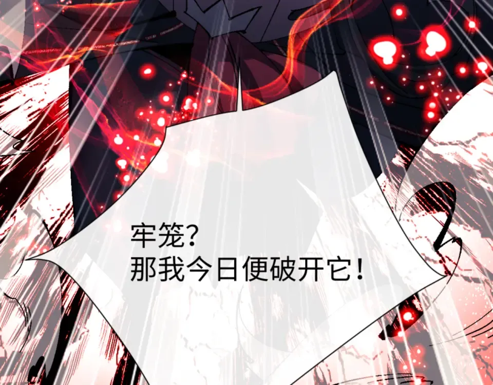 第158话 破天！ 第37页