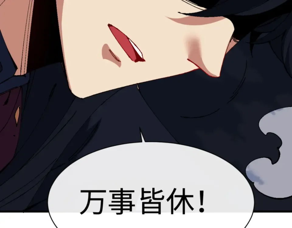 第158话 破天！ 第44页