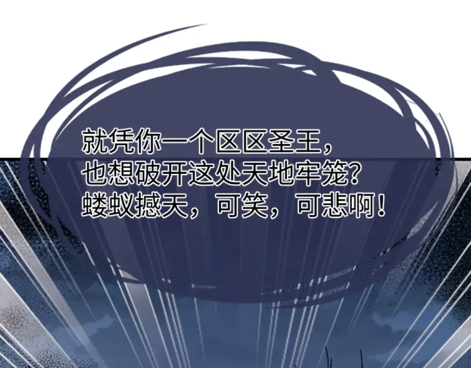 第158话 破天！ 第62页