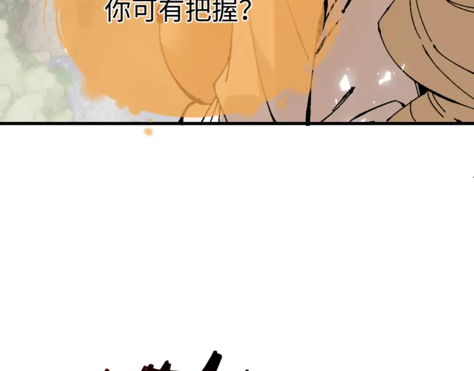 第158话 破天！ 第77页