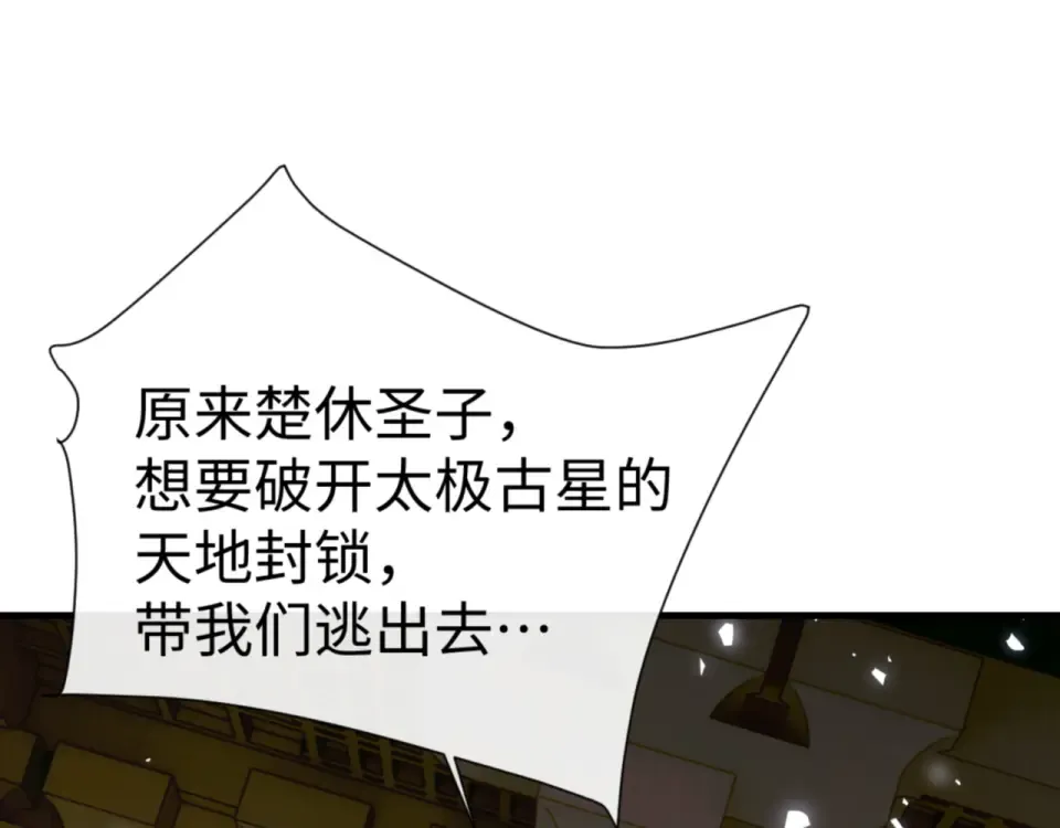 第158话 破天！ 第81页