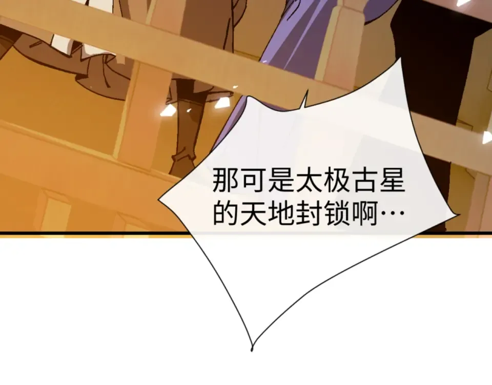 第158话 破天！ 第83页