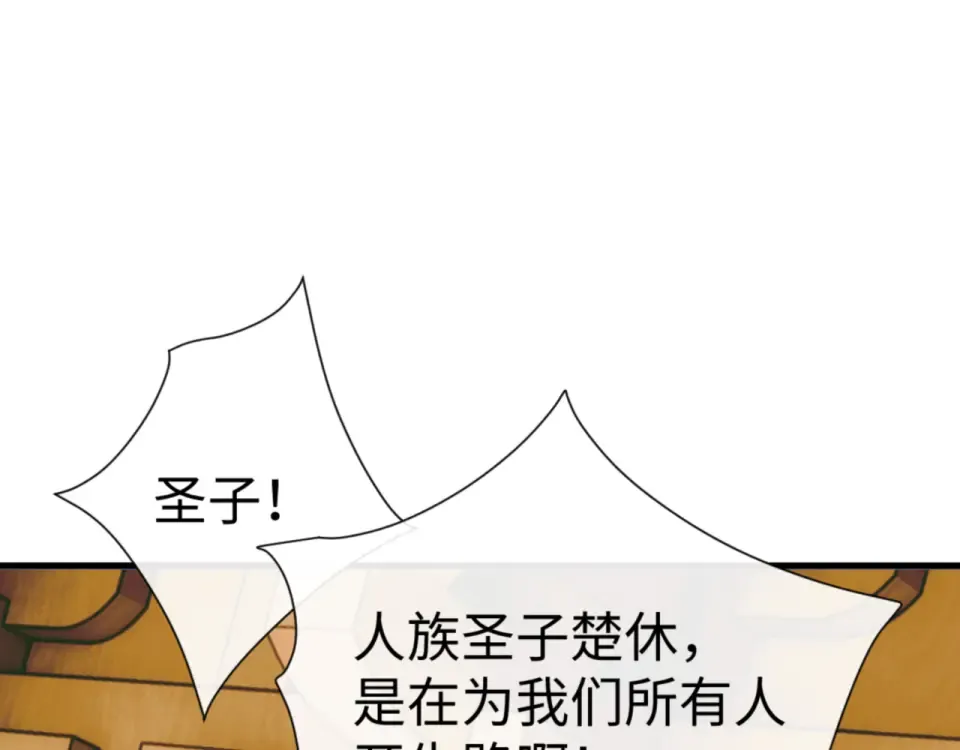 第158话 破天！ 第85页
