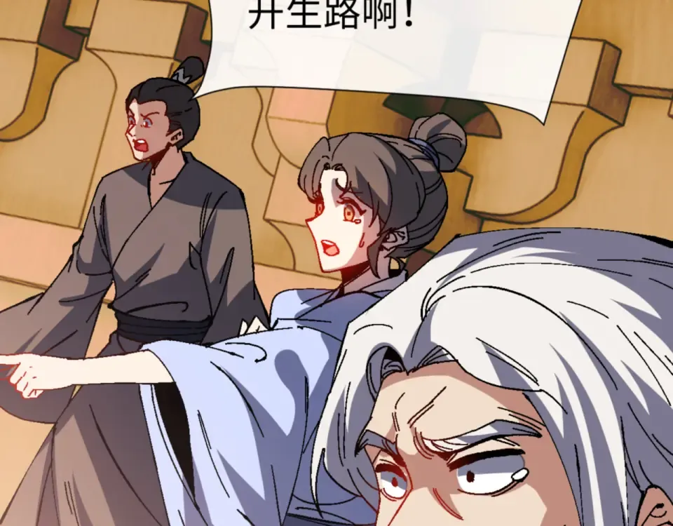 第158话 破天！ 第86页