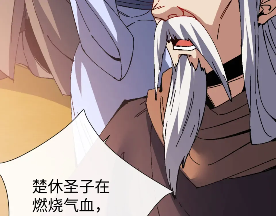 第158话 破天！ 第87页