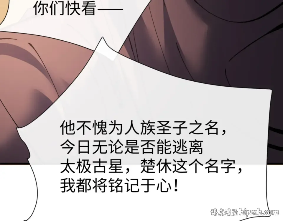 第158话 破天！ 第88页