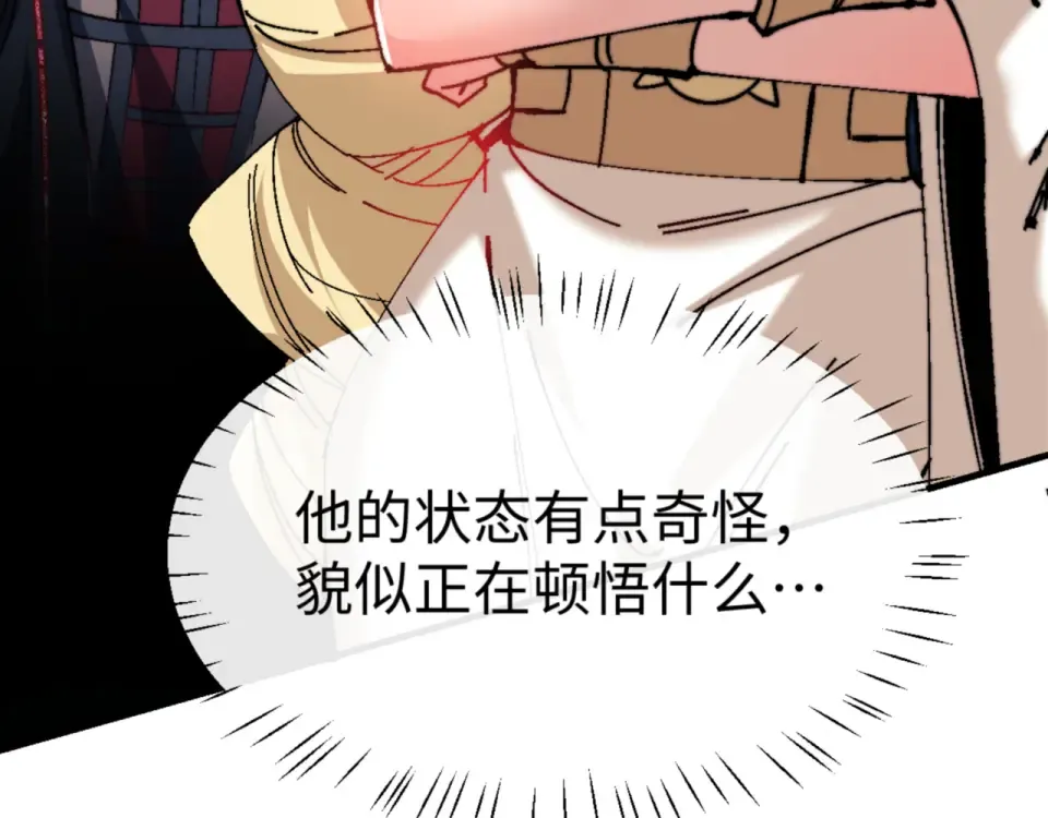 第158话 破天！ 第106页