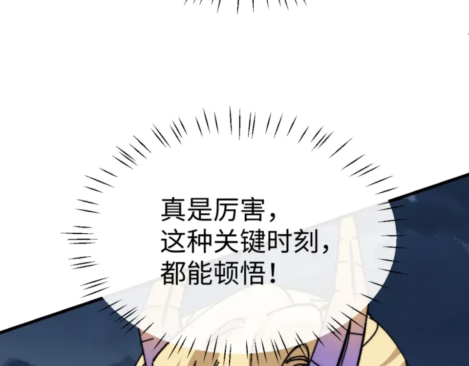 第158话 破天！ 第107页