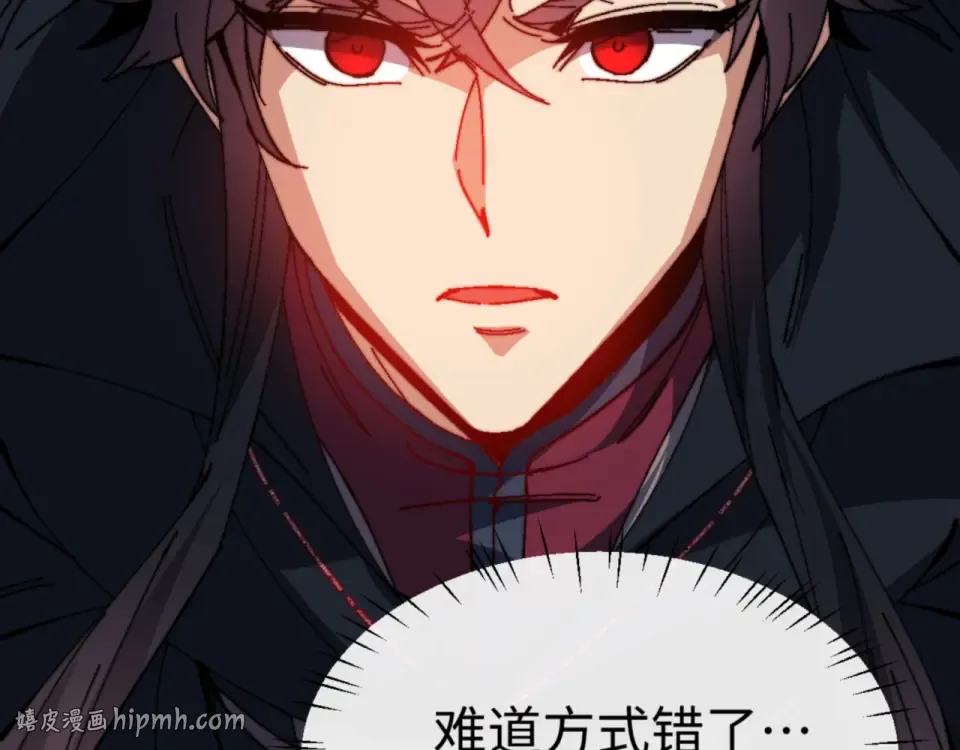 第158话 破天！ 第112页
