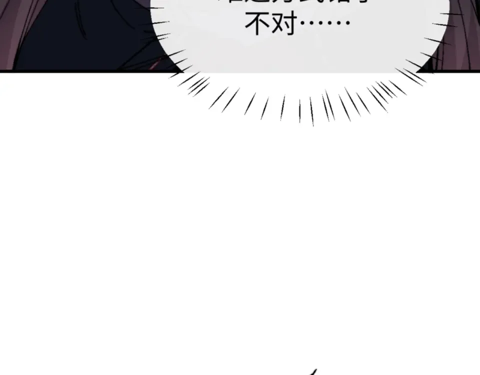 第158话 破天！ 第113页