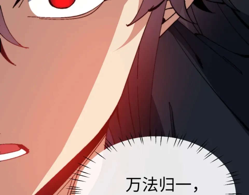 第158话 破天！ 第115页