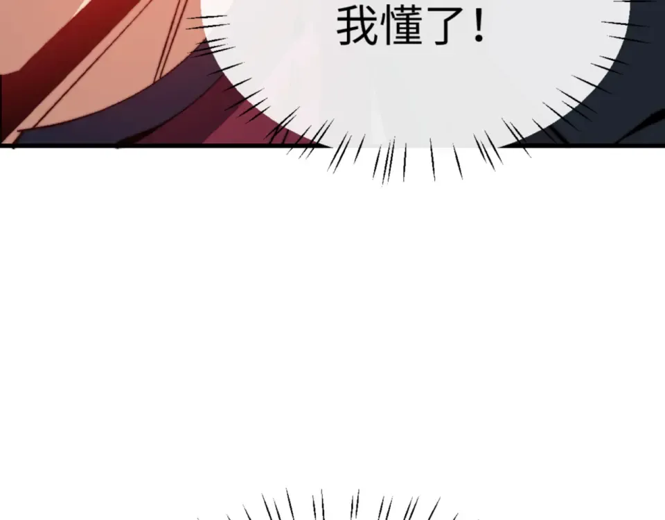 第158话 破天！ 第116页