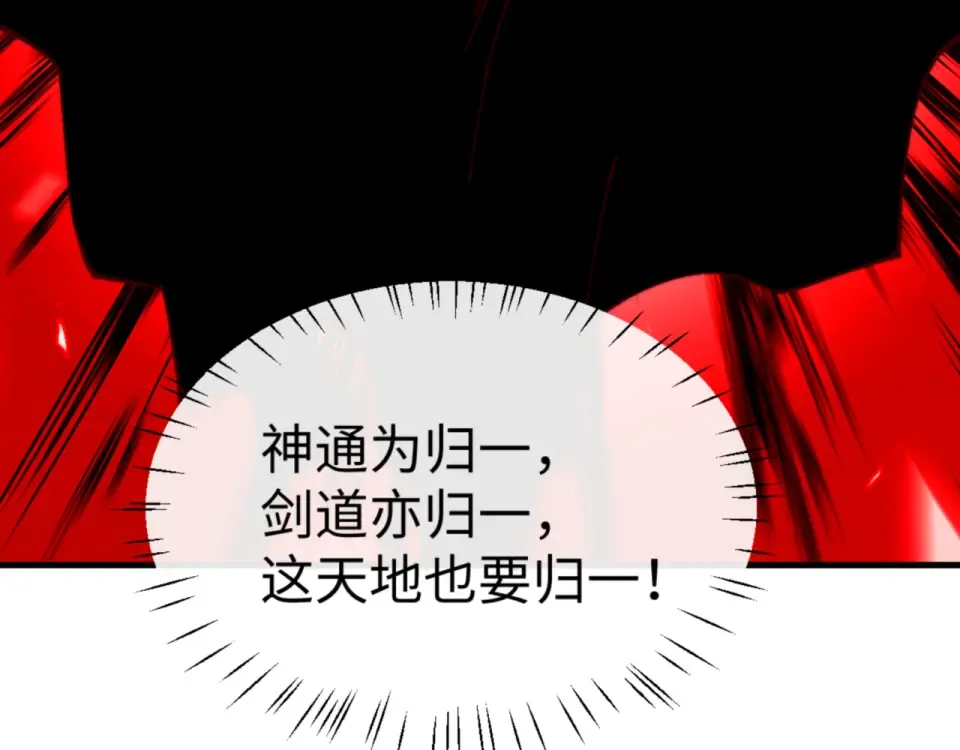第158话 破天！ 第119页