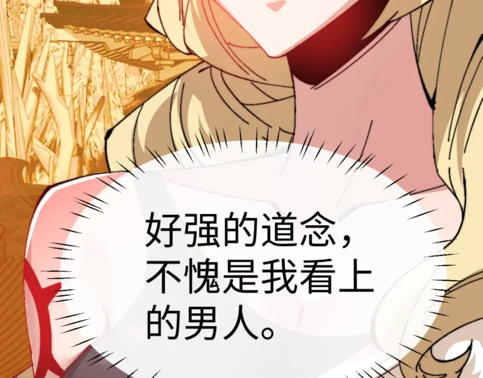 第158话 破天！ 第122页