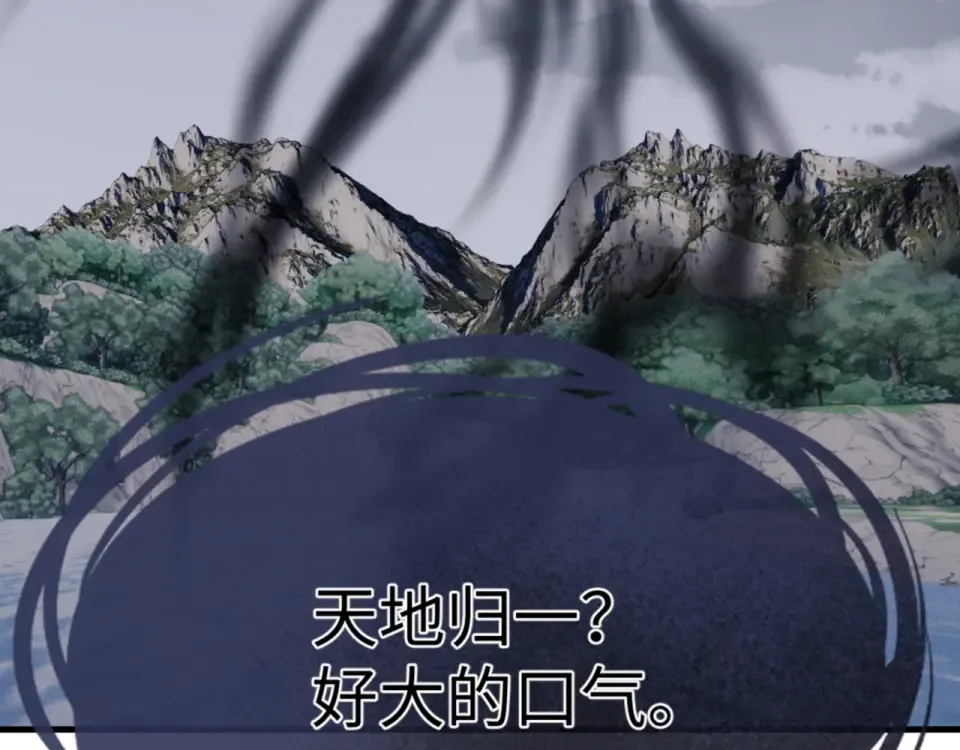 第158话 破天！ 第126页