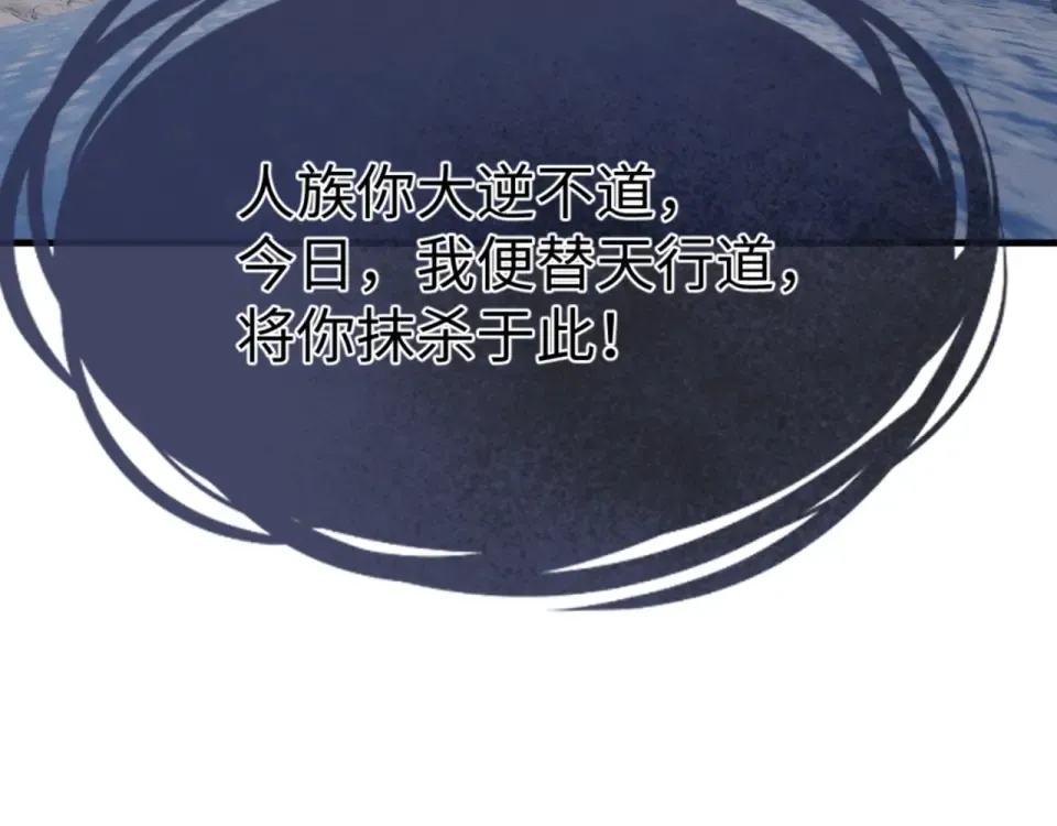 第158话 破天！ 第130页