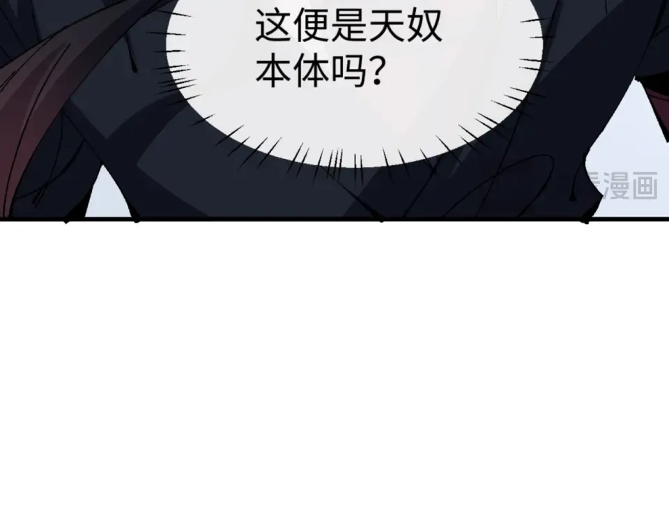 第158话 破天！ 第147页
