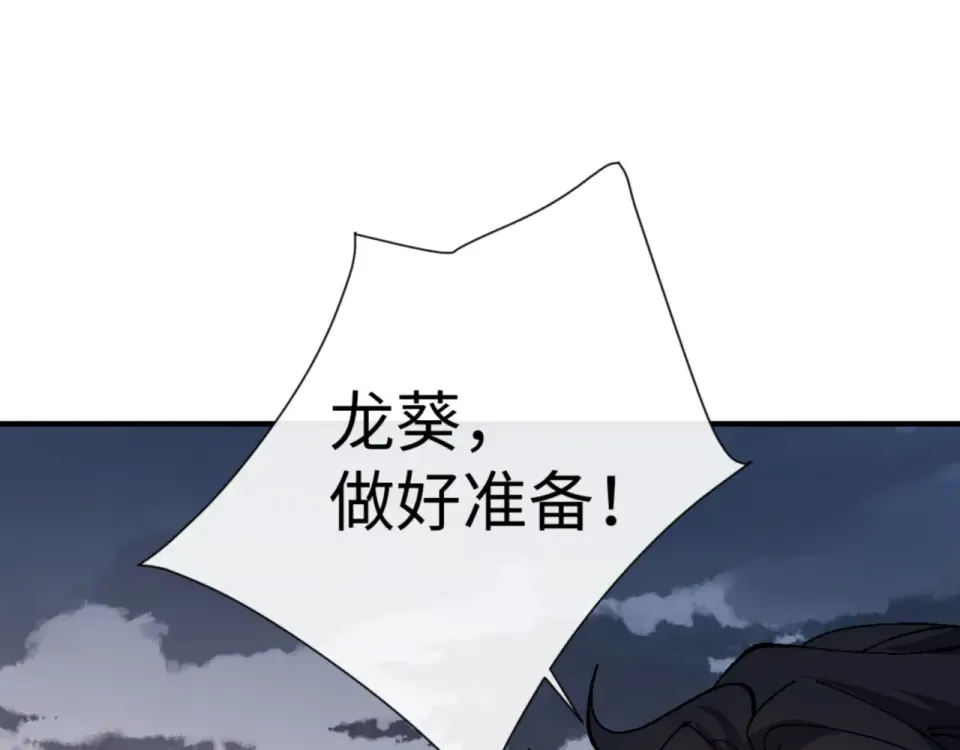 第158话 破天！ 第148页