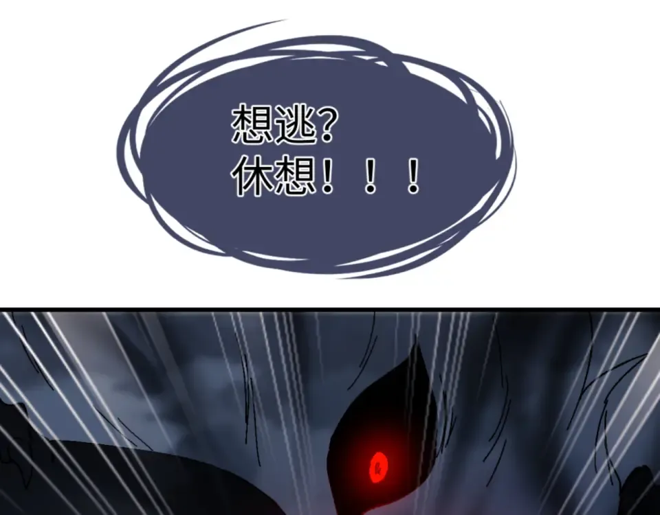 第158话 破天！ 第158页