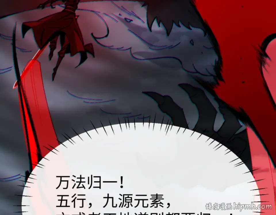 第159话 落败？ 第16页
