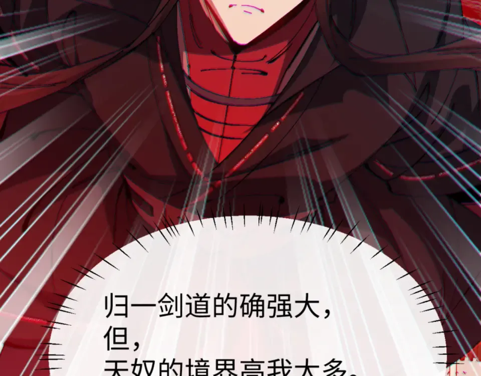 第159话 落败？ 第26页