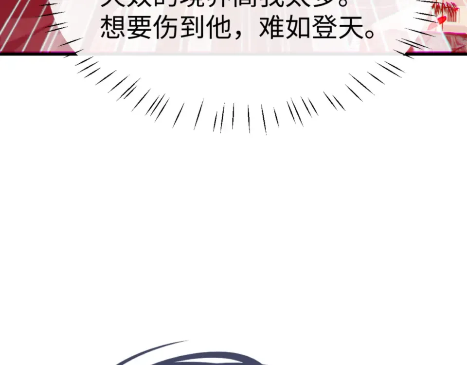 第159话 落败？ 第27页