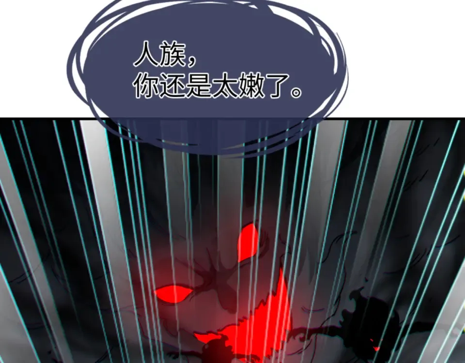 第159话 落败？ 第28页