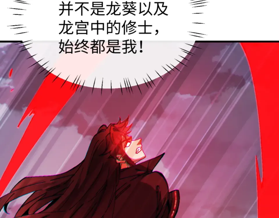 第159话 落败？ 第35页