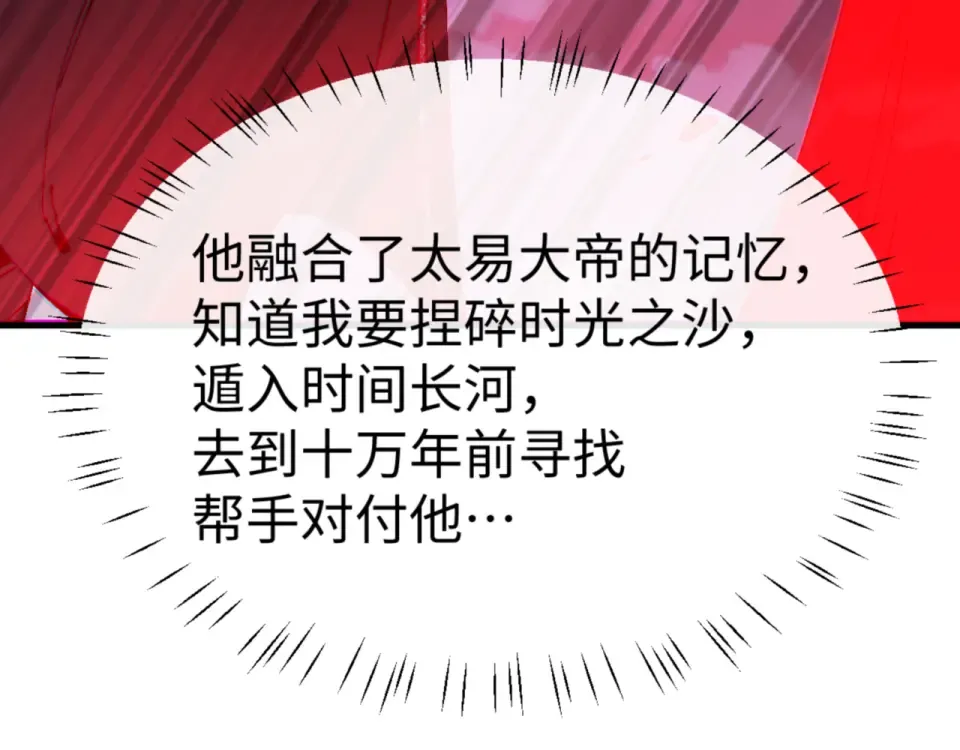 第159话 落败？ 第37页