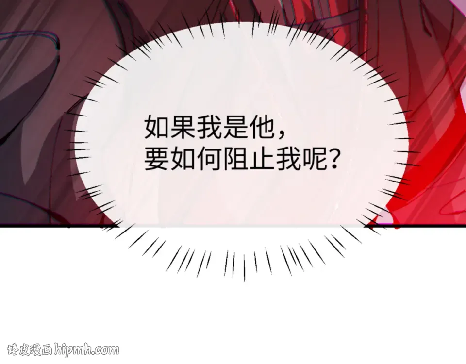第159话 落败？ 第40页