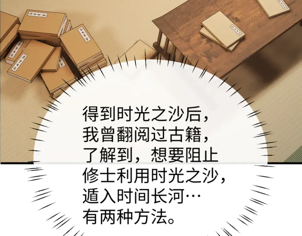 第159话 落败？ 第43页