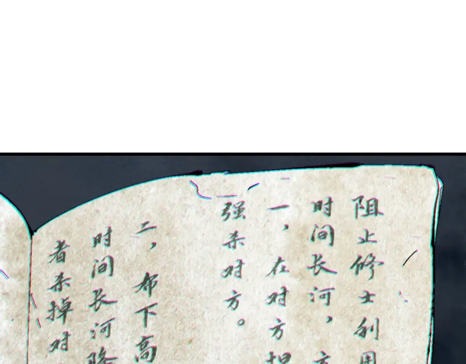 第159话 落败？ 第45页