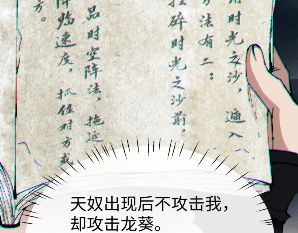第159话 落败？ 第46页