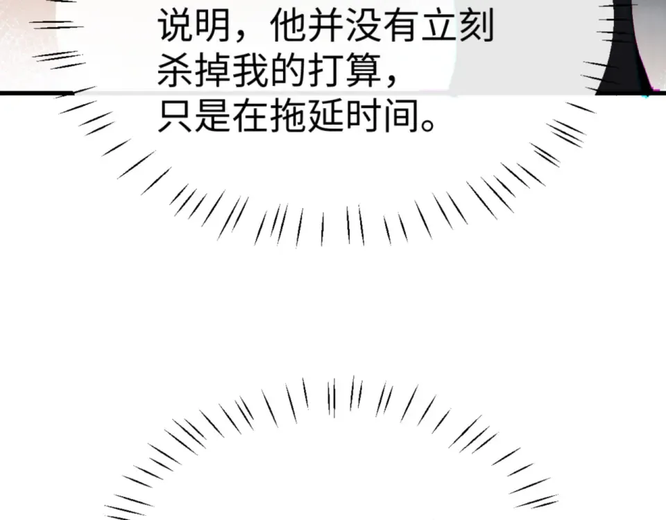 第159话 落败？ 第47页
