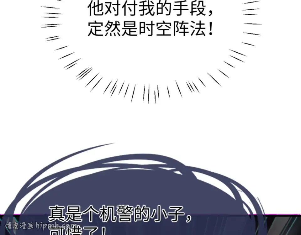第159话 落败？ 第48页