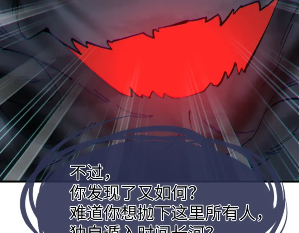 第159话 落败？ 第50页