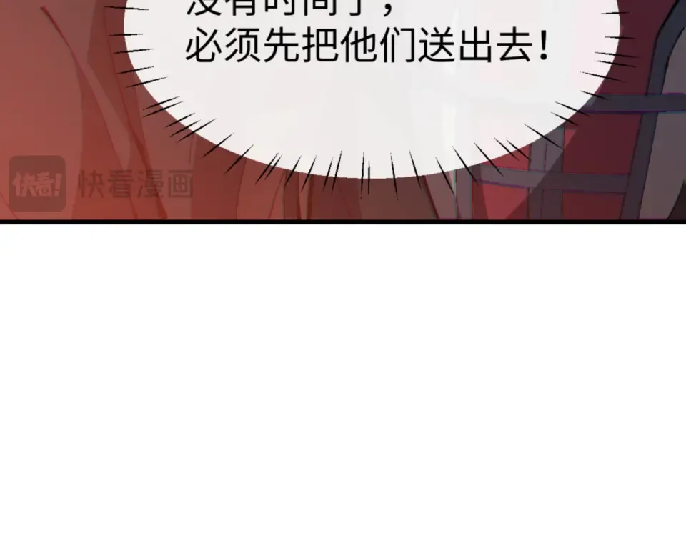 第159话 落败？ 第54页