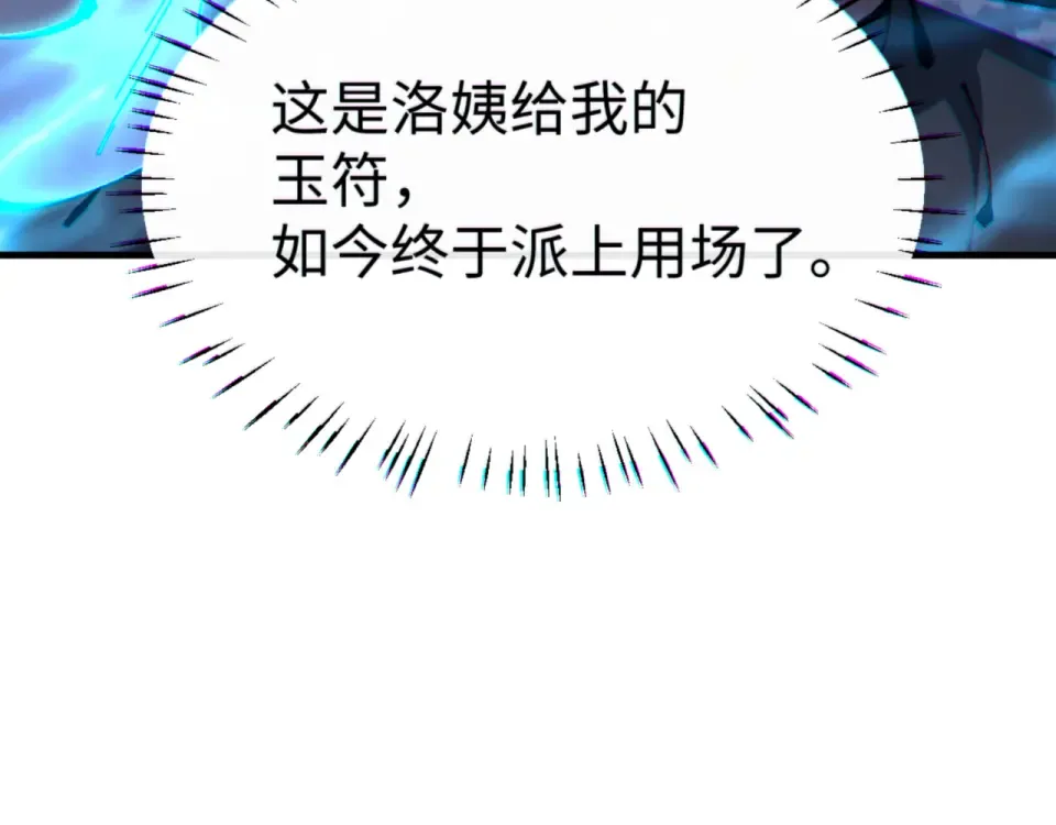 第159话 落败？ 第68页