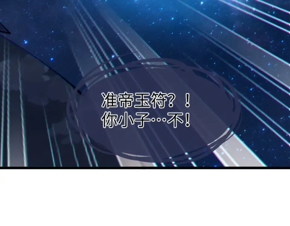 第159话 落败？ 第74页