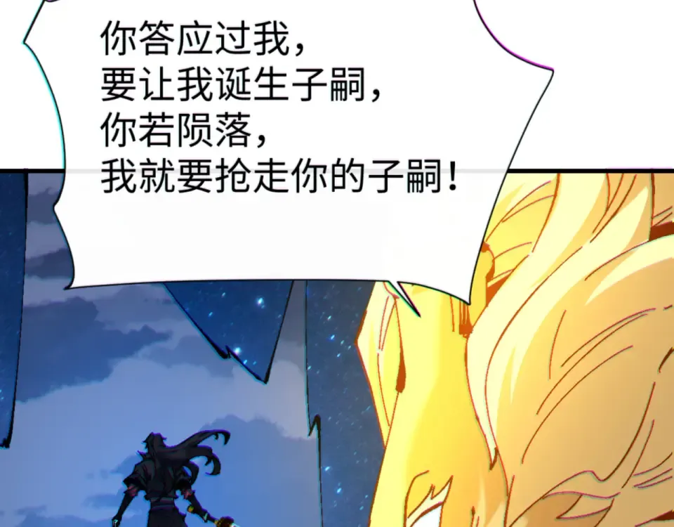 第159话 落败？ 第85页