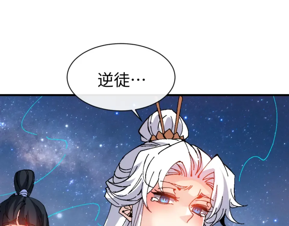 第159话 落败？ 第91页