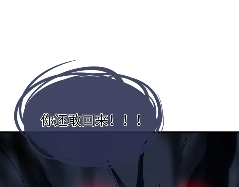 第159话 落败？ 第100页