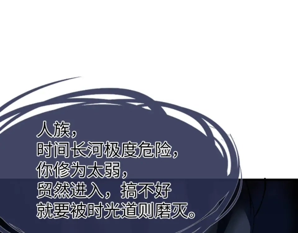 第159话 落败？ 第106页