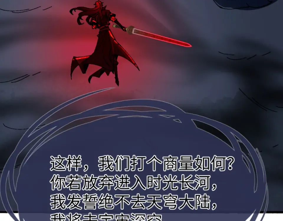 第159话 落败？ 第108页