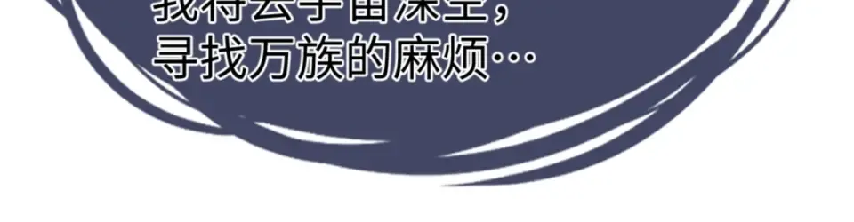 第159话 落败？ 第109页