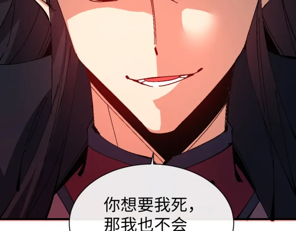 第159话 落败？ 第117页