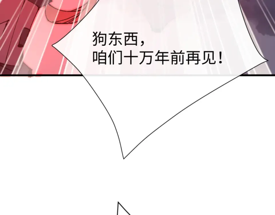 第159话 落败？ 第121页